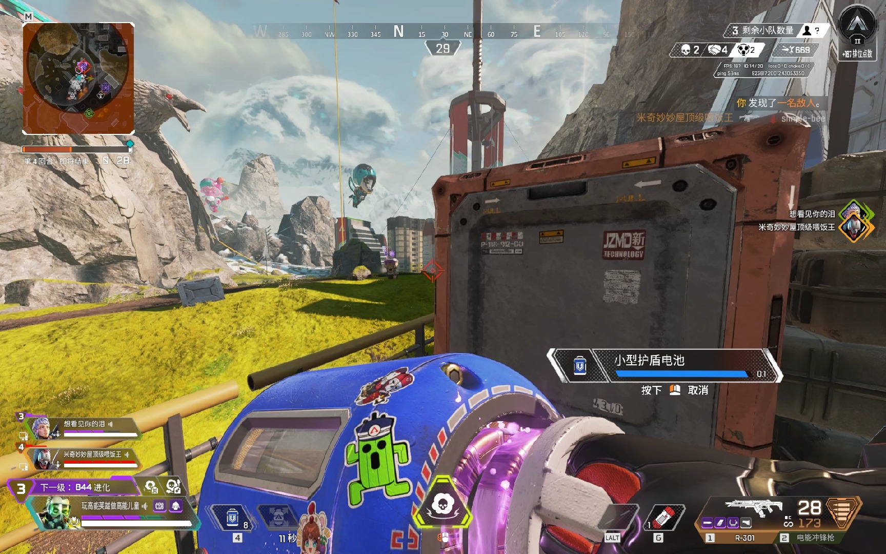 球迷的热情 球迷的热情