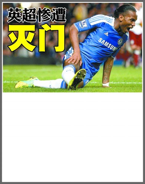 育赛事之一 育赛事之一